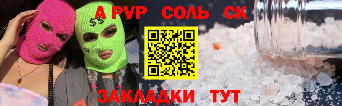 А ПВП мука  А ПВП кристаллы  Вход с VPN  Альфа ПВП  Топки  Alpha PVP Crystall 
