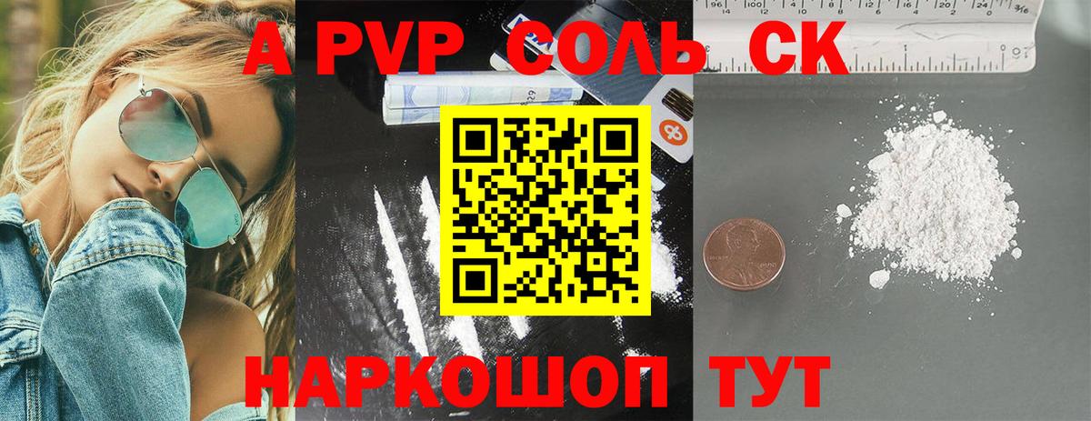 Alpha PVP кристаллы Топки