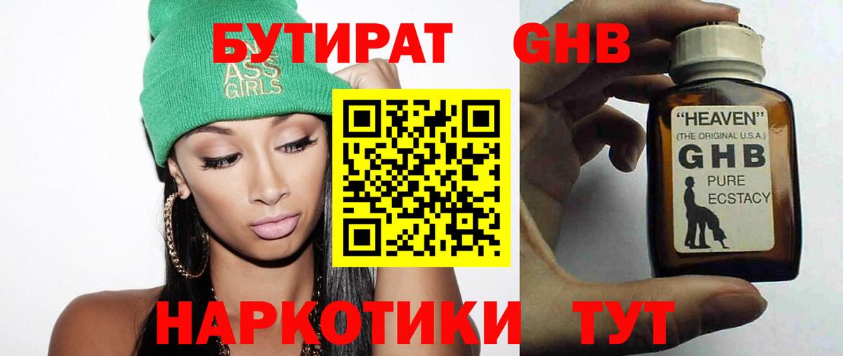 Топки  БУТИРАТ вода  Бутират  Вход с VPN 