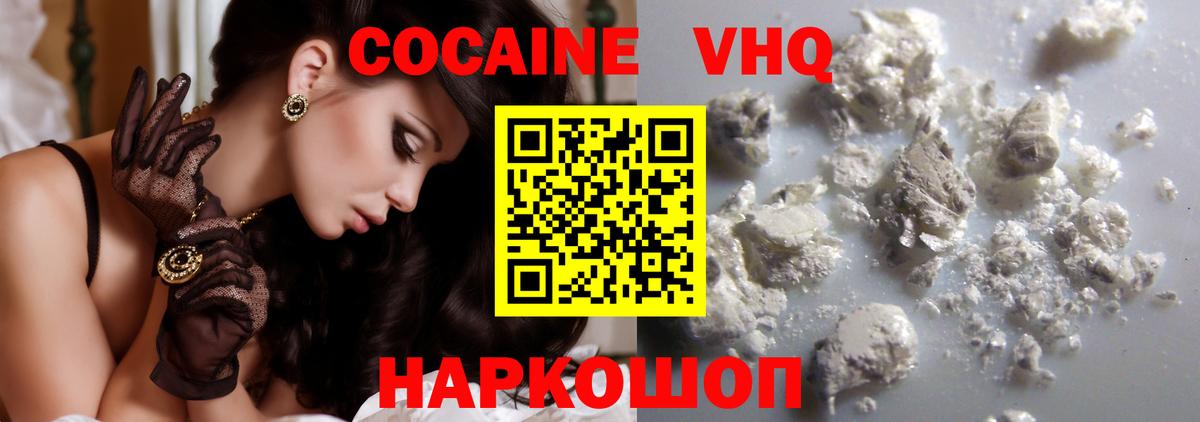 Cocaine 98% Топки