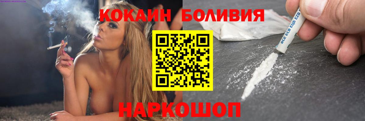 Кокаин Эквадор  Вход с VPN  Топки  COCAIN VHQ 