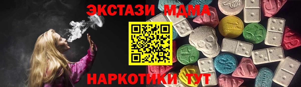 ЭКСТАЗИ  как найти   Топки  Вход с VPN  Экстази круглые  Ecstasy 250 мг 