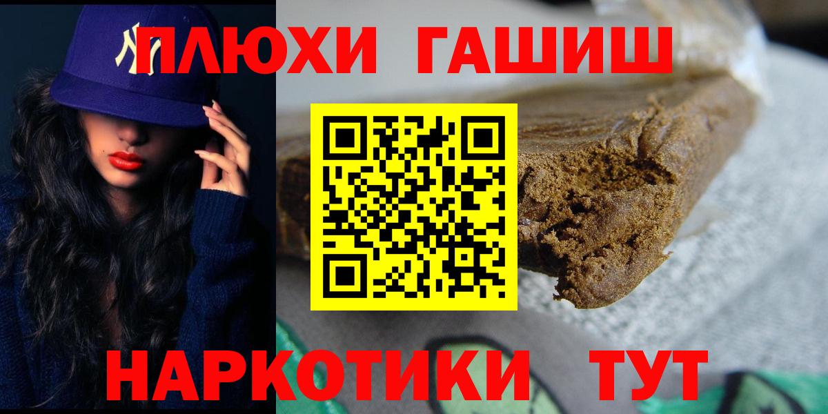 Гашиш убойный  ГАШИШ AMNESIA HAZE  Вход с VPN  ГАШ  Топки 