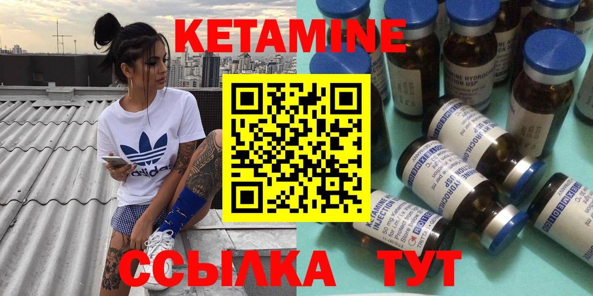 КЕТАМИН ketamine  Вход с VPN  Топки  маркетплейс телеграм  КЕТАМИН VHQ  hydra ONION 
