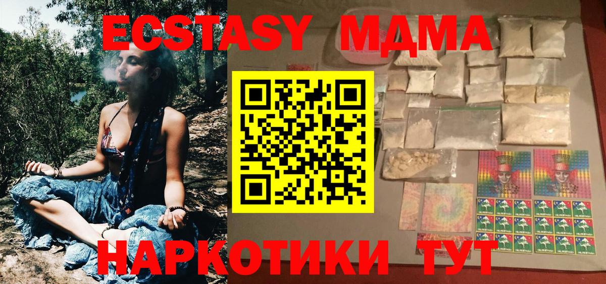 MDMA crystal Топки