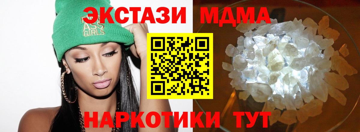 МДМА Molly  Вход с VPN  Топки  MDMA  MDMA VHQ 