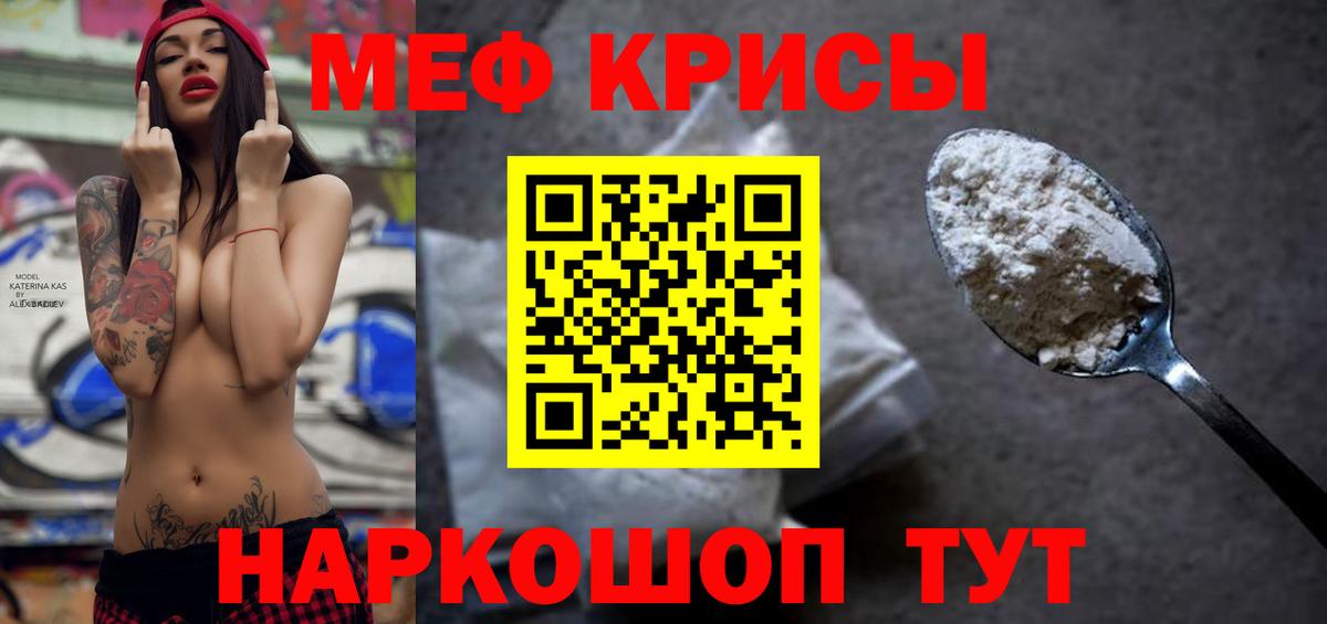Топки  купить закладку  Меф кристаллы  МЯУ-МЯУ  Вход с VPN  Мефедрон мука 