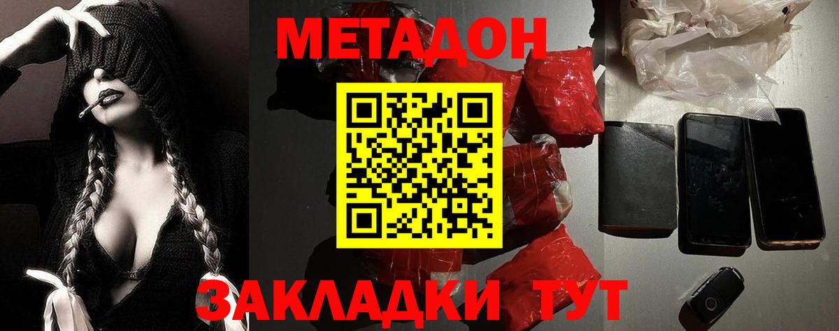 Топки  Метадон VHQ  Вход с VPN 
