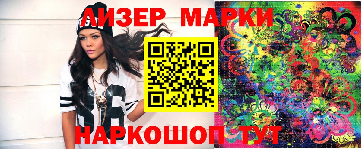 Наркотические марки 1,5мг Топки